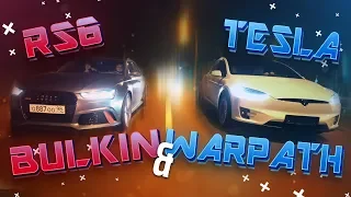 AUDI RS6 770 СИЛ vs TESLA MODEL X P100D 760 СИЛ! БУЛКИН ПРОТИВ ВАРПАЧА! (АВТОВЛОГ #21)