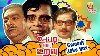 Ooty Varai Uravu Tamil Movie Full Comedy | Comedy Jukebox | Sivaji Ganesan | Nagesh | Thamizh Padam