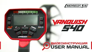 Minelab Vanquish 540. Instructional Video