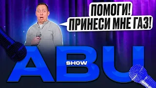 ABUSHOW /КРЕСТНАЯ/СВИДАНИЕ/ВОЖДЕНИЕ С КОММЕНТАРИЯМИ/ПОДРАБОТКА/ВЕТЕРИНАР/ВОПРОСЫ БЕЗ ОТВЕТА