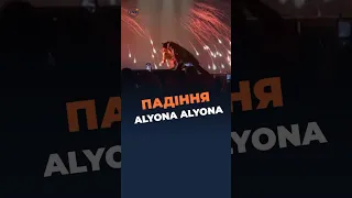 ⚡️Alyona Alyona впала на сцені Євробачення, але це не завадило артистці