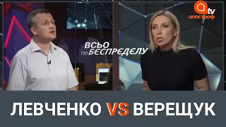 Битва за Київ: Верещук vs Левченко