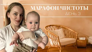 МАРАФОН ЧИСТОТЫ / ДЕНЬ 3 / Мотивация на уборку