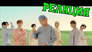 РЕАКЦИЯ НА BTS | BTS (방탄소년단) 'Dynamite'  | РЕАКЦИЯ НА КЛИП