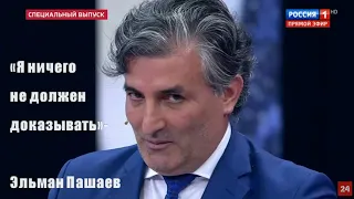 Я ничего не должен доказывать - адвокат М. Ефремова Эльман Пашаев (30.07.20)