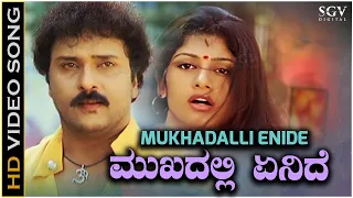 Mukhadalli Enide Video Song from Ravichandran's Kannada Movie Hatavadi