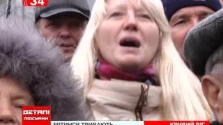 В Кривом Роге митинг: активисты ворвались в горсовет