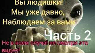 Погоня за нло!!! Я Знаю, Что Я Видел. ЧАСТЬ 2