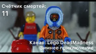 Все Смерти Андрея | Lego DeadMadness.