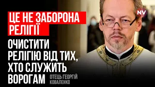 Що несе закон про заборону УПЦ МП – Георгій Коваленко