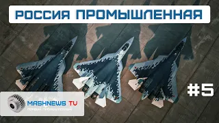 Новые Су-57 и Т-90М для Минобороны, ракета-носитель "Ангара-А5" и магнитная левитация в действии