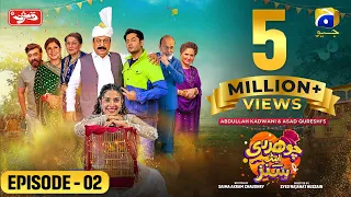 Chaudhry & Sons - Episode 02 - [Eng Sub] Presented by Qarshi -  4th April 2022 - HAR PAL GEO