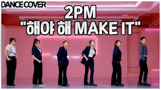 2PM 'Make it' dance cover by Girl's team