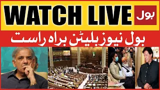 LIVE: BOL News Bulletin 12 PM | Imran Khan Slams PDM | Assemblies Dissolution | Horse Trading