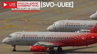 🔴 LIVE - Moscow Sheremetyevo Airport Plane Spotting - SVO/UUEE LIVE with ATC 26.08.23