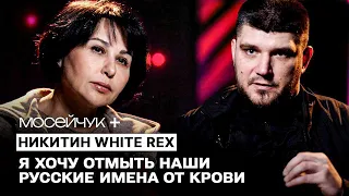 Русские ВОССТАЛИ! Устранение Путина: Кремль в ужасе. Падение режима и возвращение Крыма | White Rex