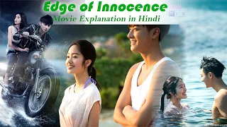 Edge of Innocence (2017) Chinses Mystery Movie Explained In Hindi and Urdu...