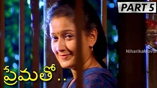 Prematho Full Movie Part 5 || Surya, Laila, Sneha