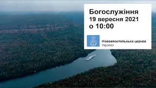 Богослужіння пряме включення у неділю, 19 вересня 2021 о 10:00