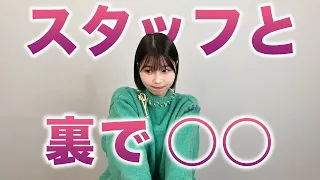 【大暴露】AVのスタッフさんと裏でしちゃったことある？【唯井まひろ】