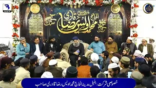 Ishq Ke Rang Muhammad Owais Raza Qadri Ke Sang || Owais Raza Qadri Mehfil-e-Naat At Lahore 2 March