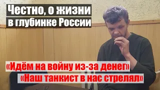 ПРОСИЛИ У МИРНЫХ ОТВЕЗТИ НАС назад в БЕЛГОРОД| ЕХАЛ ЗАРАБОТАТЬ ДЕНЕГ| #Ищисвоих