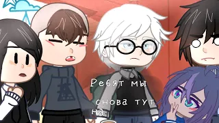 Реакция [Tiny Bunny—Новелла Зайчик] на тик ток «2» |Gacha Club|