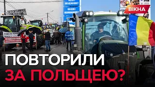 НЕ ПРОПУСКАЛИ ЖОДНОЇ вантажівки! Румунські фермери ВИМАГАЮТЬ…