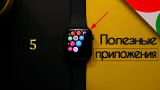 Приложения для Apple Watch | Топ 5 #1