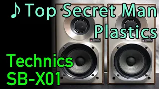 Technics SB-X01の試聴第1弾「エレクトリックビートを刻む」： Plastics - Top Secret Man/ 空気録音/ Audio Sound Check