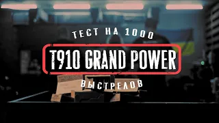 Травматический пистолет Grand Power T910 тест на убой