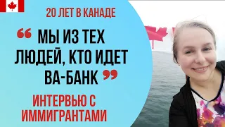 ИНТЕРВЬЮ С ИММИГРАНТАМИ. 20 лет в Канаде - уехали в Доминикану!/ Почему уезжают из Канады?