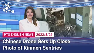 20220825 PTS English News公視英語新聞｜Chinese Drone Gets Up Close Photo of Kinmen Sentries