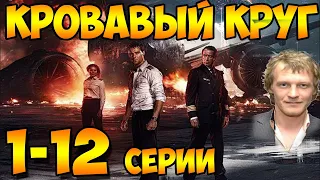 Детективный сериал