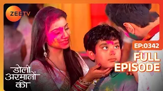 Samrat को देख Shaurya की holi हुई बेरंग  | Doli Armaanon Ki | Full Ep 342 | Zee TV