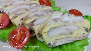 МЯСНАЯ ЗАКУСКА На Праздничный и Новогодний стол! / Chicken Meat Appetizer