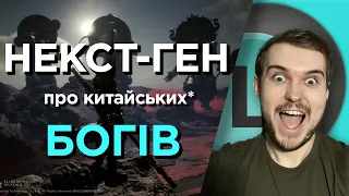 ПЕРВИННИЙ АНАЛІЗ Black Myth: Wukong | НЕКСТ-ГЕН ДИВУЄ