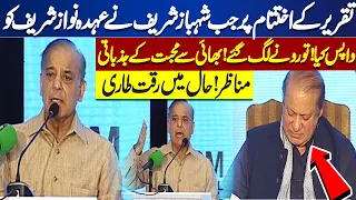 Bhai Say Muhabbat Record Tot Gya ! Nawaz Sharif Shocked | PM Shehbaz Aggressive | Dunya News