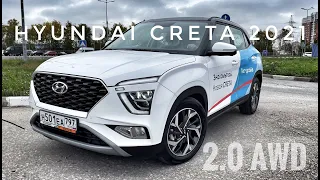 Hyundai Creta 2021.Новые технологии и дизайн.Полноценный тест