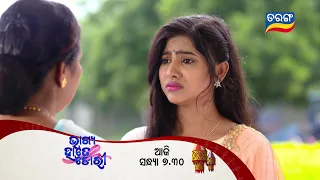 Bhagya Hate Dori | 22nd Sept 2022 | Episodic Promo-18 | Tarang TV | Tarang Plus