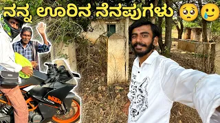 Namma ooru Vlog I Gudibande I @KicchaBhuvan