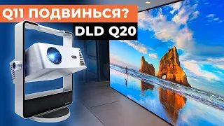 Необычный дизайн! DLD Q20 новый ТОП Full HD проектор для домашнего кинотеатра