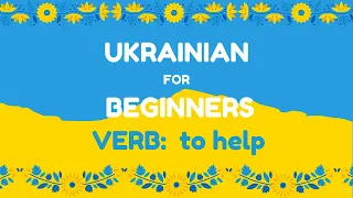 Verb conjugations in the present tense in Ukrainian