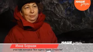 Все чудеса Урала  Путешествие в Кыштым
