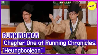 [HOT CLIPS][RUNNINGMAN]Chapter One of Running Chronicles, "Heungboojeon" (ENGSUB)