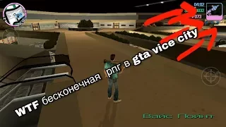 как сделать БЕСКОНЕЧНОЕ оружие в gta vice city