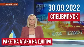 СПЕЦВИПУСК. ЧЕРГОВА РАКЕТНА АТАКА НА ДНІПРО: Згоріло понад 100 автобусів