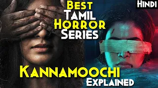 Super-Hit INDIAN Horror Series : Kannamoochi Explained In Hindi | Best Tamil Horror Series (7/10)