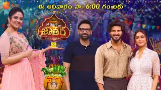 Zee Telugu Vaari Jathara | Bonalu Celebrations | Tomorrow at 6 PM | Zee Telugu