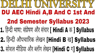 Delhi University AEC Hindi A,B,C Subject 1st And 2nd Semester Syllabus 2023  #anas_du
